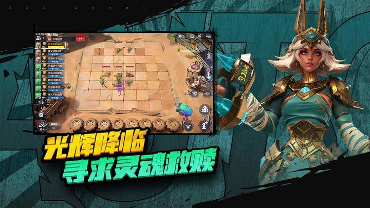 多多自走棋oppo版游戏截图5