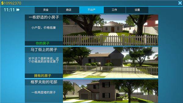 房屋设计师完整版游戏截图2