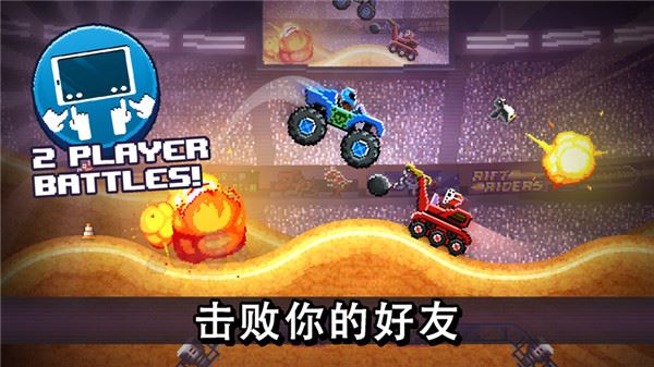 撞头赛车ios版(drive ahead)图片1