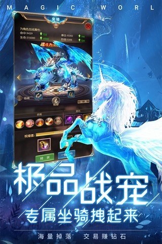 冰雪王座内测版游戏截图1