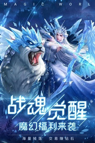 冰雪王座内测版游戏截图5