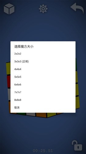 魔方经典版游戏截图3