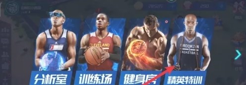 NBA篮球大师9