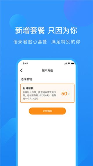 软件截图(3)