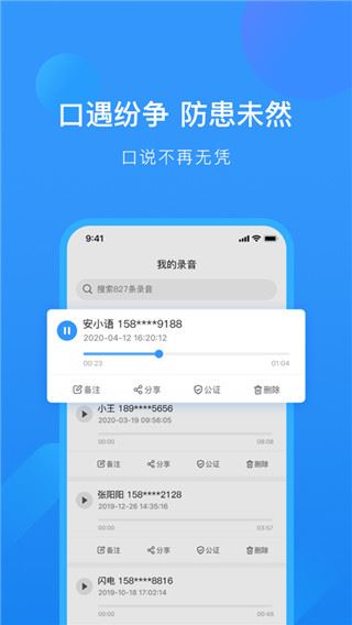 软件截图(5)