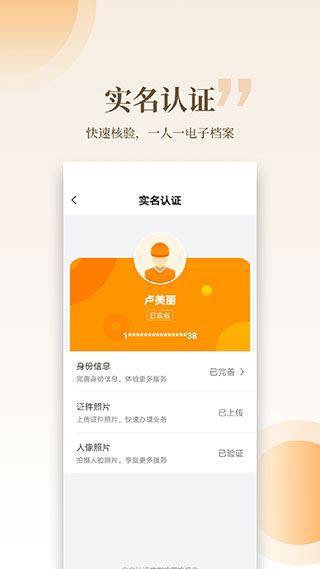 软件截图(3)