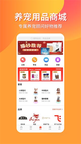 软件截图(4)