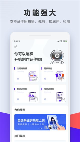 软件截图(4)