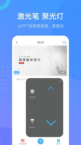 超星学习通APP图片1