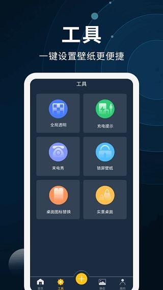 软件截图(4)