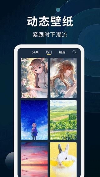 动态壁纸制作app图片1