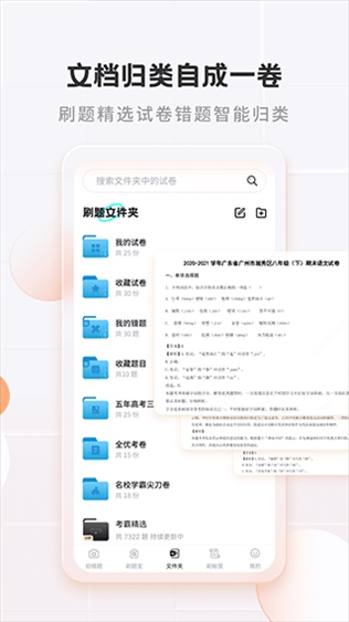 软件截图(5)