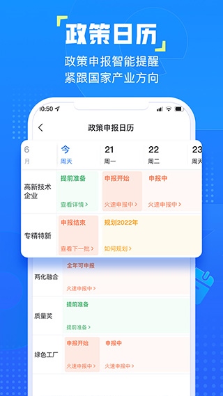 软件截图(5)